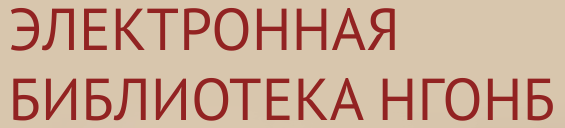 el_bibl_banner_0.png