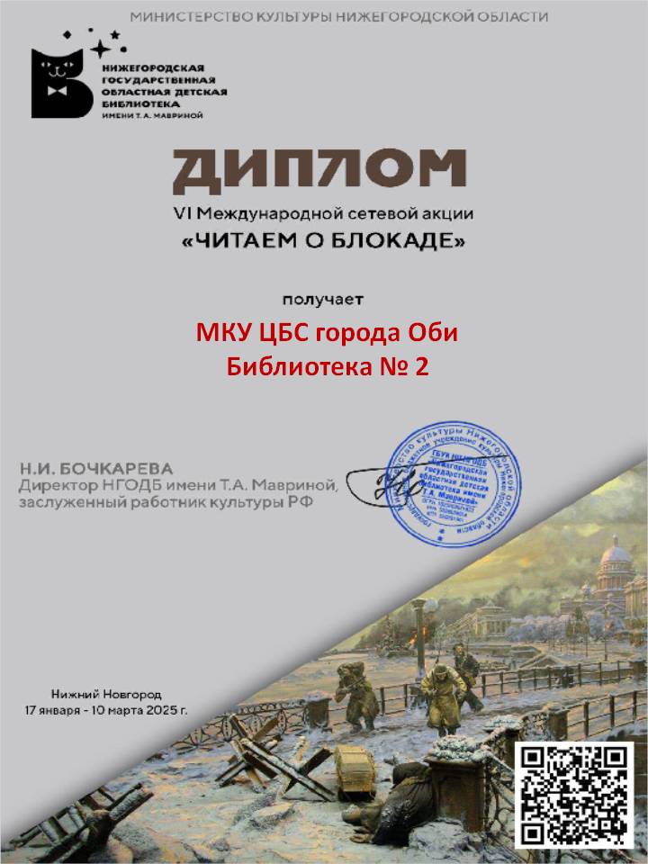 blokada.jpg