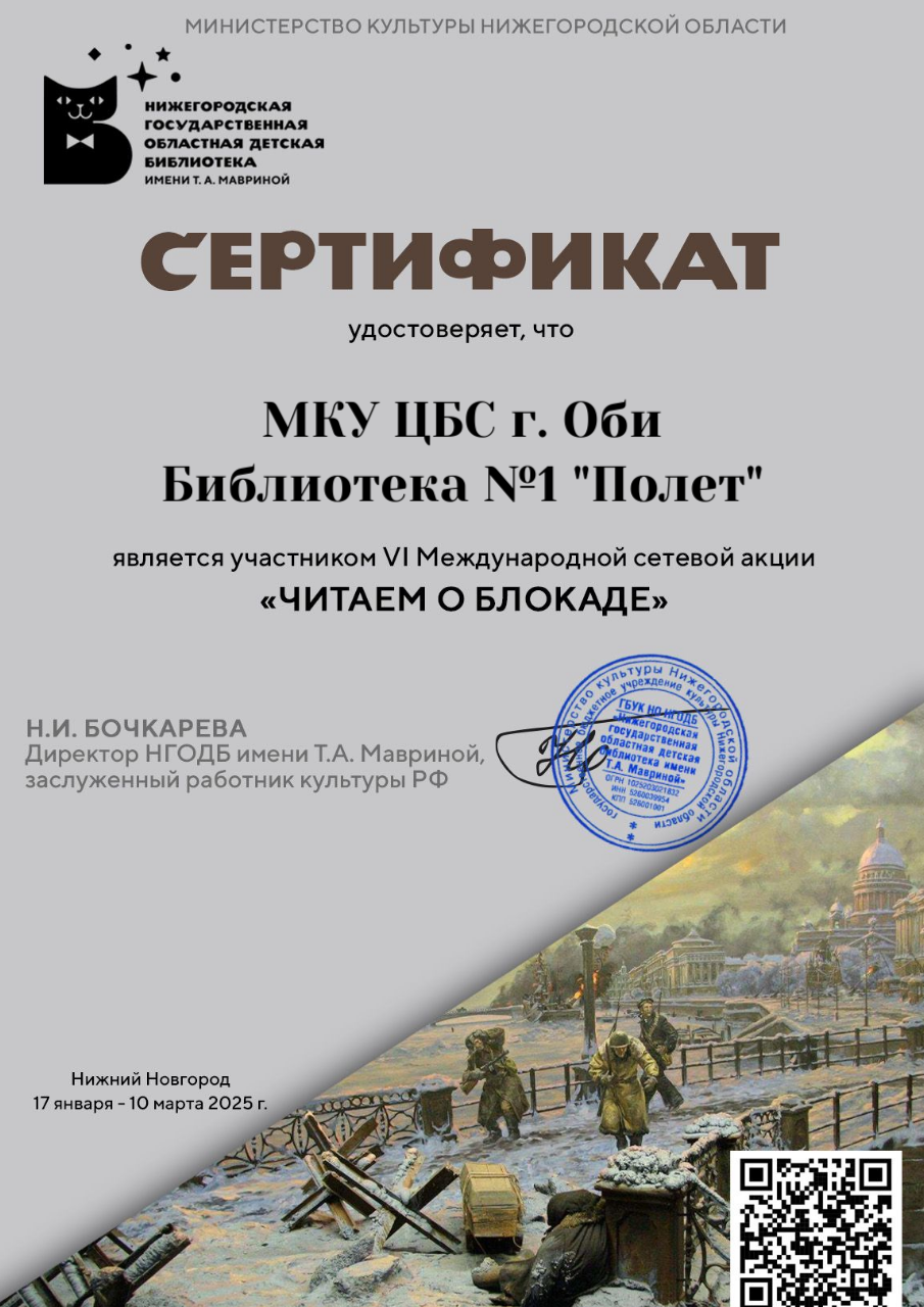 blokada.png